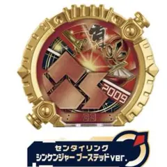 センタイリング　シンケンジャー　ブーステッドver.