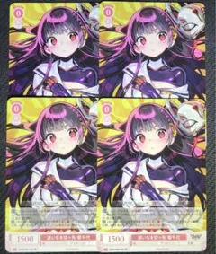 ロゼ　迷いなき切っ先菊千代　ホイル版　4枚セット ロゼ 迷いなき切っ先菊千代 ノーマル版 4枚 ① - メルカリ