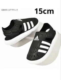 adidas アディダス スイムウォーターベビーサンダル水陸両用 15cm