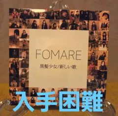 2026年最新】fomare デモの人気アイテム - メルカリ
