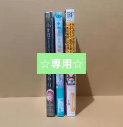 【専用】MONI୨୧*様⑨