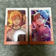 プロセカ　ビビバス　東雲彰人　エピカ　vol.4C 2枚セット　特訓前　特訓後