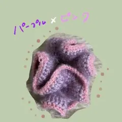 パープル×ピンク シュシュ