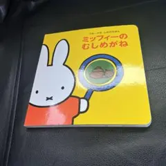 むーむー様 リクエスト 2点 まとめ商品