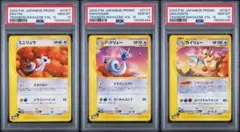 2026年最新】ミニリュウ psa10の人気アイテム - メルカリ