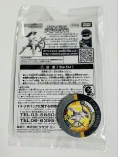 2026年最新】ポケモンバトリオ アルセウスの人気アイテム - メルカリ