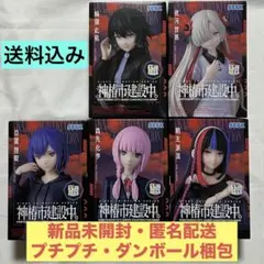 神椿市建設中。輪廻此処，夜河世界，谷置狸眼，森先化歩，朝主派流　ちょこのせセット
