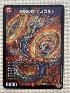 2026年最新】楽蛇の虚 フミガルドの人気アイテム - メルカリ