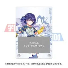 学マス The 2nd Period 公式サイン＆メッセージパネル 秦谷 美鈴