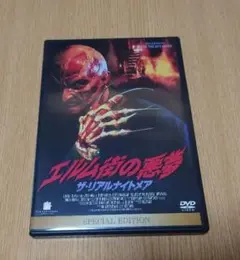 エルム街の悪夢 DVD 8作品セット - メルカリ