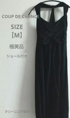 【COUP DE CHANCE】極美品✨パーティードレス 結婚式 ドレス