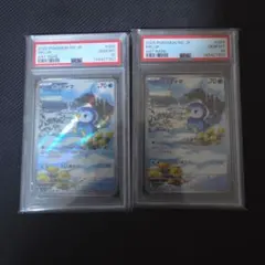 2026年最新】PSA10連番の人気アイテム - メルカリ