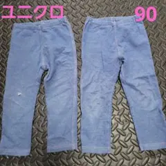 ユニクロ　レギンス　90 保育園　難あり　双子