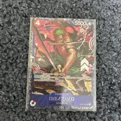 フラッグシップロロノア・ゾロ未開封