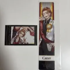 ツイステ ケイト・ダイヤモンド セット
