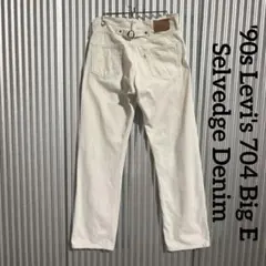 archive 90s Levi's 704 BIGE ホワイトデニム 復刻