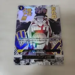 ミラクルバトル ワンピース ルーシー 神Ω4 ミラバト - メルカリ