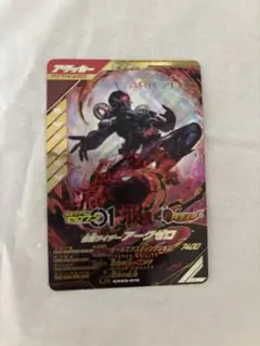 ガンバレジェンズ LR 仮面ライダーアークゼロ