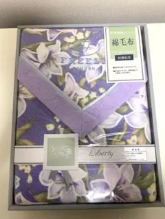 「訳あり」 Liberty 綿毛布　未使用品