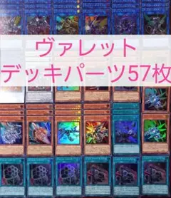 遊戯王　ヴァレット25thレアデッキパーツセット 遊戯王 ヴァレル ヴァレット 25thシークレットセット - メルカリ