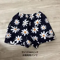 BREEZE ネイビー 花柄 水陸両用パンツ 100cm