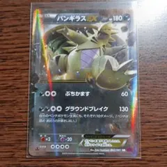 バンギラス LV.57 ☆ DP2 拡張パック 湖の秘密 キラ DPBP#298 - メルカリ