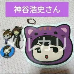 グッズまとめ売り 神谷浩史さん