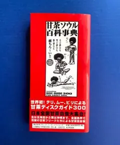 Profyle RARE INDIE R&B レア お宝 Soul 甘茶 Profyle RARE INDIE R&B レア お宝 Soul 甘茶 11/14(金) SOUL