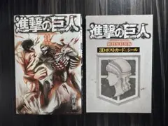 2026年最新】進撃の巨人 初版の人気アイテム - メルカリ