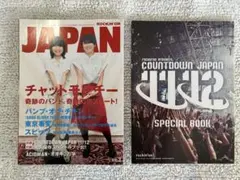 ROCkIN’ON JAPAN 2012/03 バンプオブチキンなど