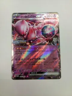 ロケット団のミュウツーex PROMO CL 2026