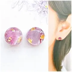 染色シェルパープル7mmサークルピアス/イヤリング