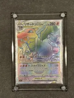 ポケモンカード リザードンVSTAR（HR）118/100［s9 スターバース］