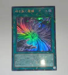 2025年最新】時を裂く魔瞳の人気アイテム - メルカリ