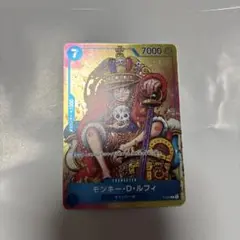 モンキー・D・ルフィ：週刊少年ジャンプ付録（2023年8月7日売）プロモ