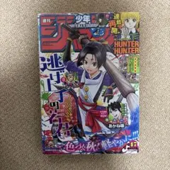 週刊少年ジャンプ 2025年 11月3日号 47号 no.47 チケット付き - メルカリ