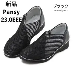 新品☆Pansy 7054 コンフォートシューズ ブラックメッシュスリッポン23のサムネイル
