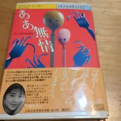 【中古】 少年少女世界文学館 １３/講談社 黒猫・黄金虫 (21世紀版・少年少女世界文学館 第13巻