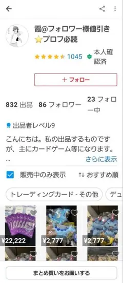 パルワールドカードゲーム　　ショッパー　壊れ　破れあり、どうしようもないボロ