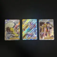 ポケモンカード SR トレーナーカード3枚セット