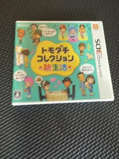 トモダチコレクション新生活 3DS ソフト ケースあり