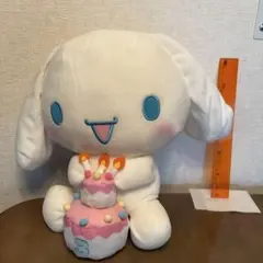 シナモロールぬいぐるみ　ケーキ付き 約30cm