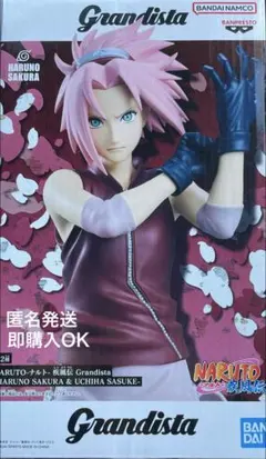 NARUTO-ナルト- 疾風伝 Grandista-HARUNO SAKURA