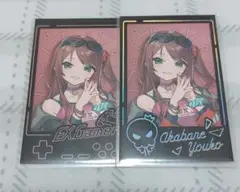 にじさんじ　赤羽葉子　カードセット