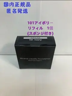 MiMCミネラルリキッドリーファンデーション101アイボリーリフィル13gのサムネイル