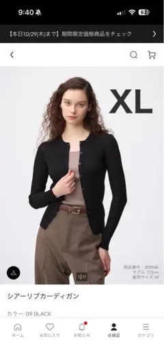 GU シアーリブカーディガン ブラック XL