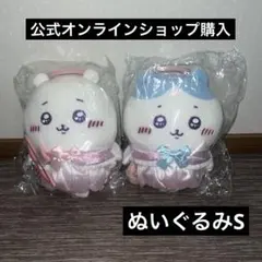 ちいかわ てんしとあくま ぬいぐるみS てんしなハチワレ　2点セット