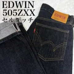 希少】EDWIN 505 日本製 赤耳 W30 ボタンフライ オレンジタブ - メルカリ
