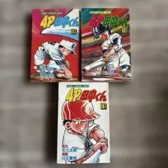 川三番地　漫画セット Dreams(69) (少年マガジンコミックス) | 川 三番地, 七三 太朗 |本