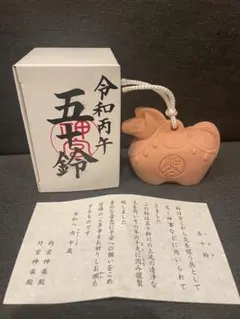 新品♪伊勢神宮のえと守り令和8年限定品ひのえうま 丙午 干支「完売品